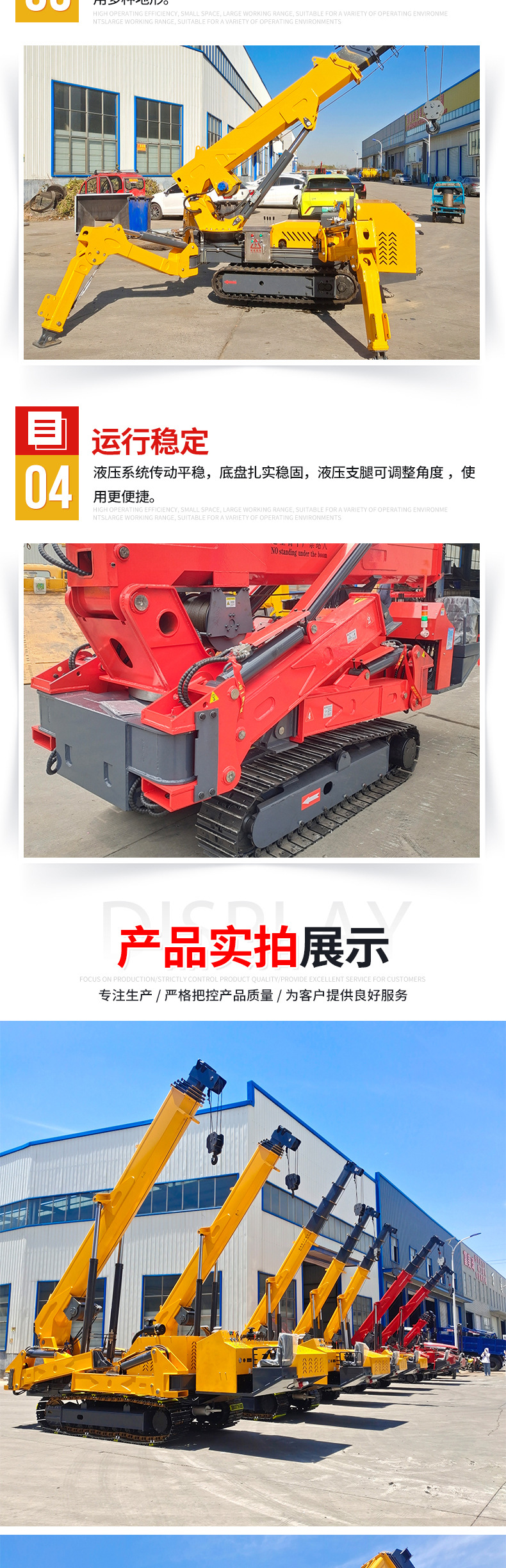 小型履带式蜘蛛吊 全地形吊臂起重机液压自行走折叠履带蜘蛛吊-阿里巴巴