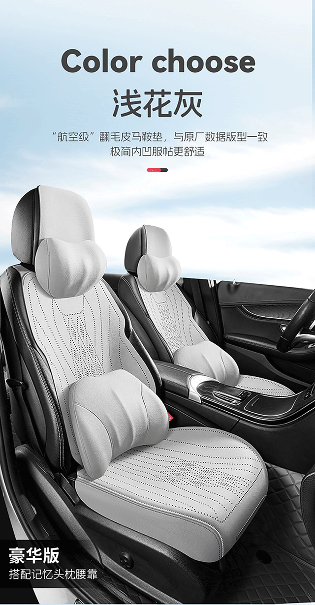 25 New Tank Car Seat Cushions 300 Seat Cushions 500 300/400500/700Hi4-T All-Inclusive Four-Season Seat Covers