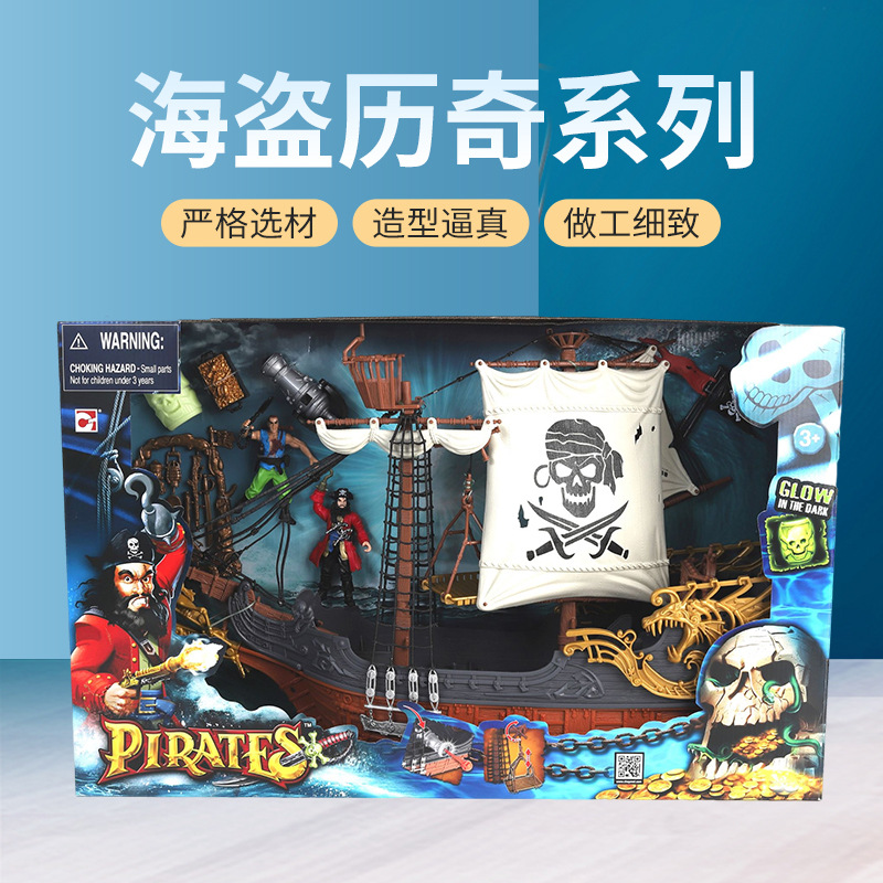 集多美海盗历奇海盗船组合场景可发射炮弹儿童海洋模型玩具505219