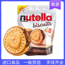 德国进口夹心饼干能多益nutella榛子巧克力酱费雷罗曲奇零食批发