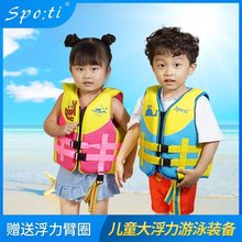 儿童救生衣专业浮力背心马甲 宝宝户外游泳套装 专业小孩游泳装备