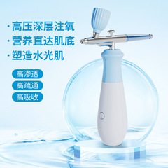 高圧酸素注入器家庭用手持ちナノスプレー水酸素器顔エッセンス導入補水器酸素注入器
