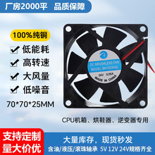 7025ֱ������12v��ת�پ������������������豸7cm��ҵɢ�ȷ���