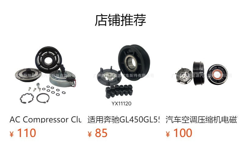 Automotive Air Conditioning Compressor Electromagnetic Clutch Is Suitable for the New Mercedes-Benz W209-7Pk Clutch