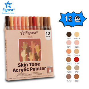 New Acrylic Marker Pen Body Painting Pen Graffiti Skin Color Water-Based Pen Ceramic Marker Nail DIY Pen