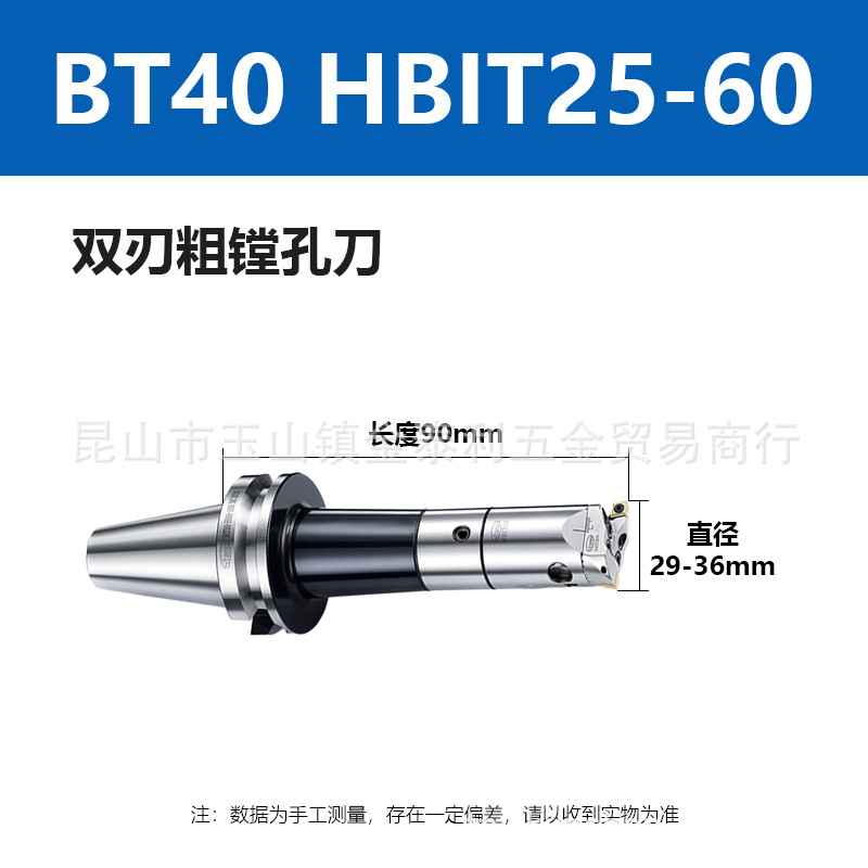 ̨������˫�д��۵��ӹ����������¿׵�BT40 HBIT25-60 �ֻ�����