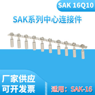 SAK-16Q10�����B�ӗl �Ӿ��������SAK-16EN�̽Ӽ��B��Ƭ��Ӽ�