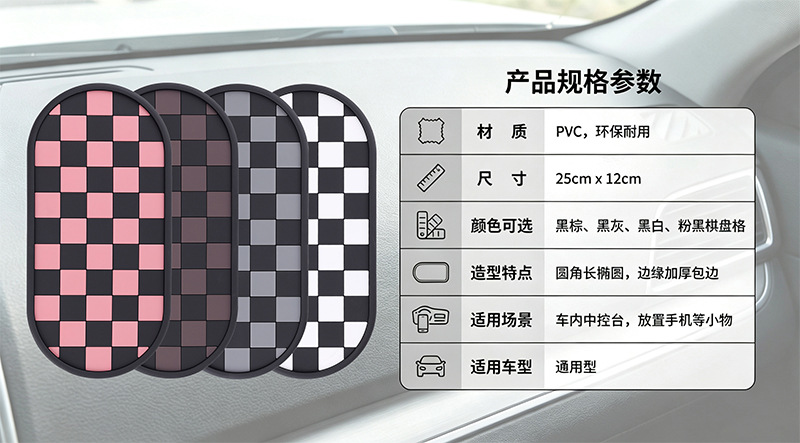 New car anti-slip mat, designed for the center console and dashboard, made of heat-resistant PVC, and featuring multiple functions for holding phones and other items