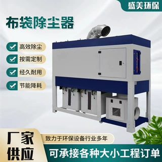 定制家具木工粉尘颗粒除尘器粉尘过滤净化大型脉冲布袋除尘器