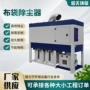 大型定制木工粉尘除尘器