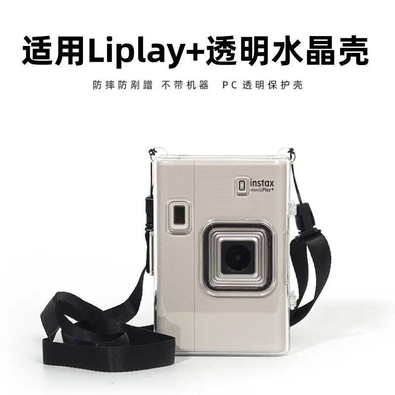 Polaroid Mini Liplay+ Protective Case Storage Transparent Crystal Case Protective Cover Hard Case Mini Liplay