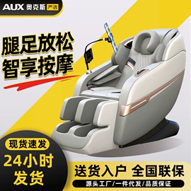 按摩椅