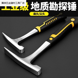 Professional geological exploration hammer sheet metal household pointed flat head mountaineering quarrying mining mountaineering hammer gold hammer multi-function.