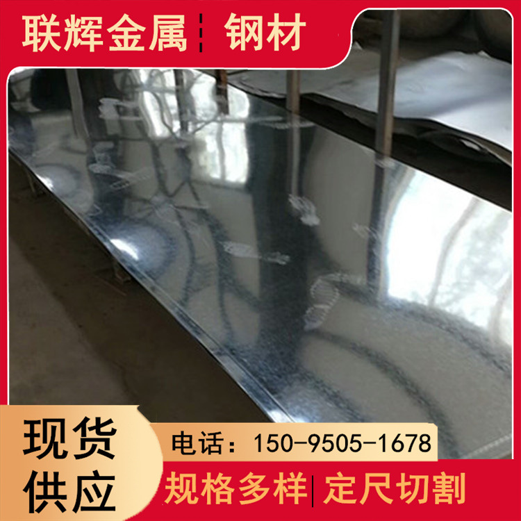 供应SGCC镀锌板 高锌层无花镀锌板 无油镀锌板 环保镀锌板加 工