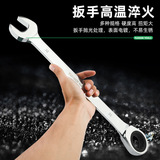 拓森 Универсальный быстрый гаечный ключ, 32mm