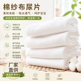 尿布;其他居家日用;抹布、百洁布