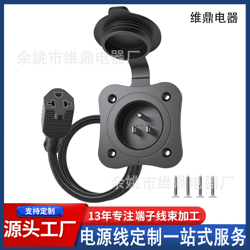 20A 125V Ac Power Plug Heavy-Duty Rv Shore Power Inlet Plug Integrated Outdoor Power Socket