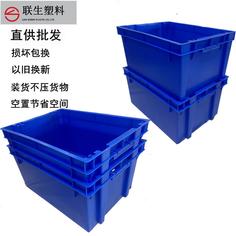Plastic Turnover Misaligned Box Set Stacked Thickeneded Warehouse Transfer Large Logistics Box Rectangular Plastic Frame Storage Plastic Box Plastic Turnover Misaligned Box Set Stacked Thickeneded Warehouse Transfer Large Logistics Box Rectangular Plastic Frame Storage Plastic Box