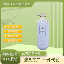 贴牌控油清洁ODM洗护套装蓬松控油去屑止痒洗发水厂家