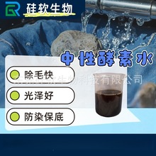 中性酵素水抛光酶牛仔洗水冷水酶石磨酶酵素粉食毛剂酵素抛光