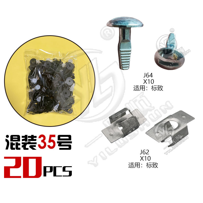 Hebilla mixta clip de plástico hebilla decorativa interior panel de la puerta panel sujetador comúnmente utilizado nylon mezclado traje de clip