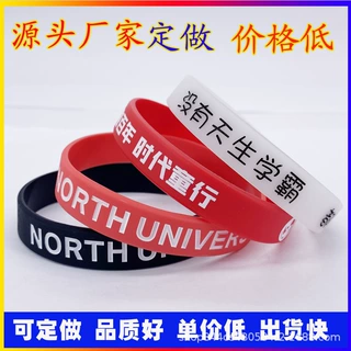 硅胶手环定制LOGO儿童刻字凸字印刷硅胶腕带成人光面单色手环订做