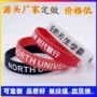 儿童定制成人订做手环