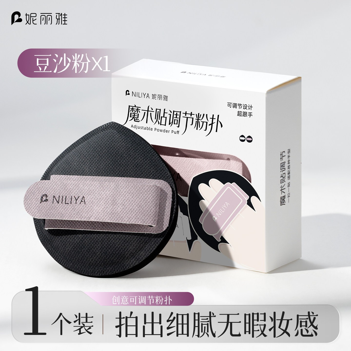 【Adjustable Bandage】Bean Paste Powder