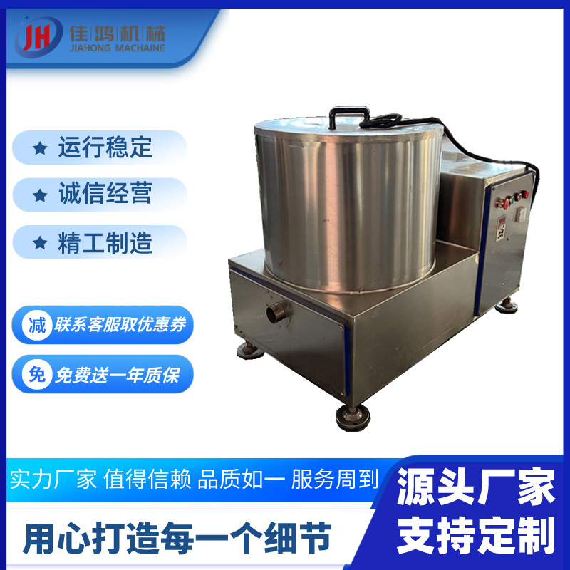 蔬菜水果离心脱水机 小型油炸食品脱油甩干机 高速脱油甩水机佳鸿