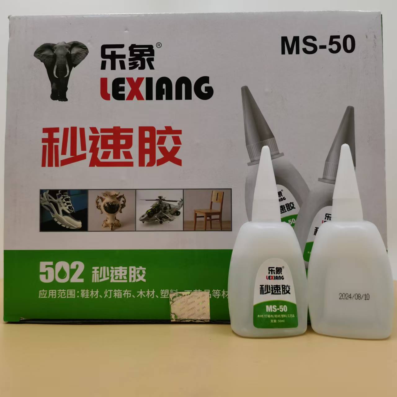 레샹 502 초속접착제 MS-50 초고속 접착제 빠른 접착 502 접착제