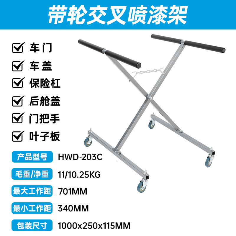Car Cross Spray Paint Rack Sheet Metal Bracket Front and Rear Bumper Bracket Simple Cross Spray Paint Rack Manufacturer Wholesale