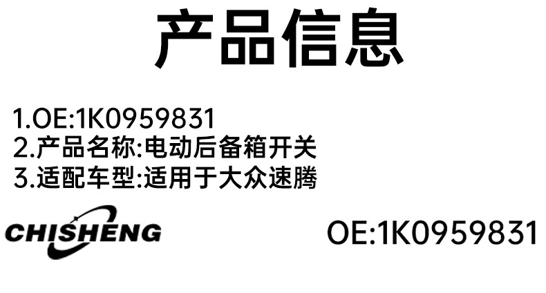 1K0959831 is suitable for Volkswagen Sagitar trunk switch electric trunk switch 1K0 959 831