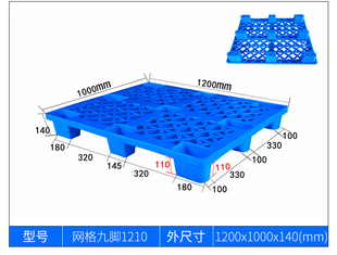 Nine-Legged Plastic Pallet, Forklift Board, Moisture-Proof Pallet, Warehouse Cargo Shelf, Floor Pad, Warehouse Pallet, Stack Pallet Pad