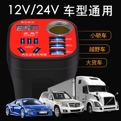 and Trucks, Socket-Type Mobile — Mobil şarj cihazları