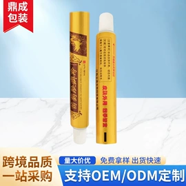 塑料软管包装;塑料盒
