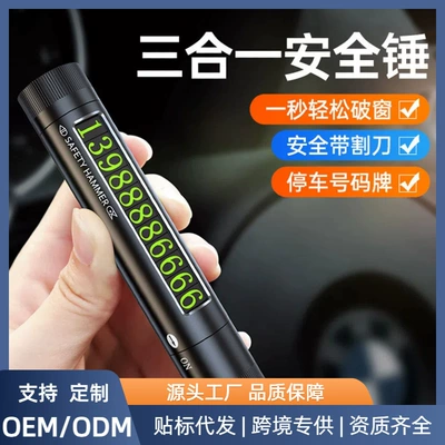 Window Breaker Three-In-One Car Safety Hammer Portable Car Window Breaker Multi-Function Parking Sign Parking Number Plate