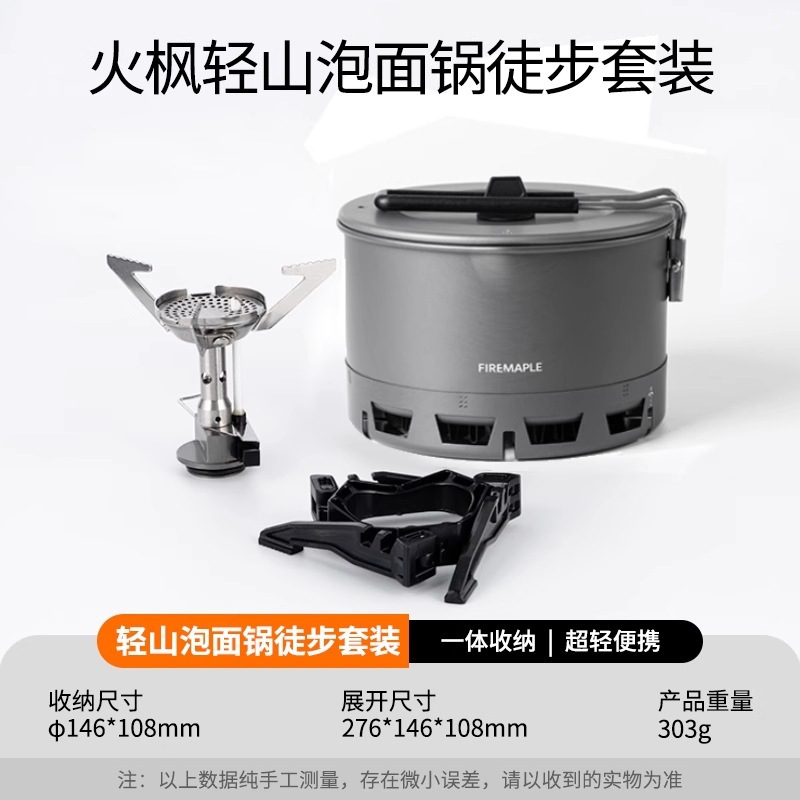 Qingshan 인스턴트 라면 냄비 하이킹 세트