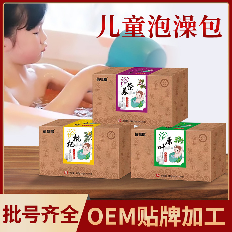 Children Bath pack oem OEM Children Herbal take a shower Bath baby Yao bath take a shower Powder packets Manufactor