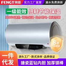 风田储水式电热水器家用60升防漏电防干烧多重防护节能洗澡热水器