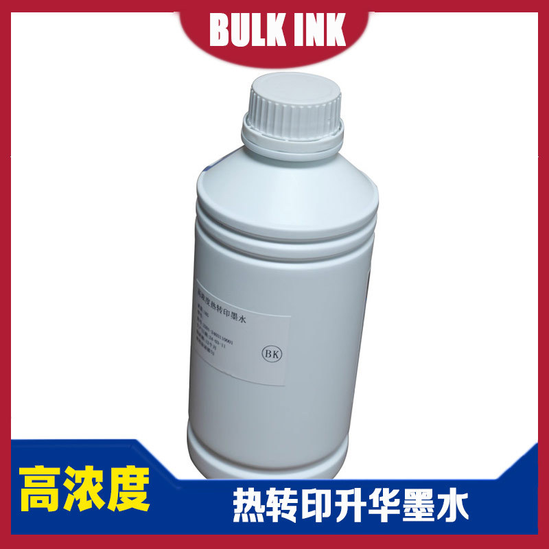 【高转印率墨水】墨库百度西无涂层纸热转印升华墨水替代PAPIJET