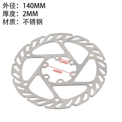 electric scooter brake disc brake – Other Electric Vehicle Accessories - h2-2-140mm