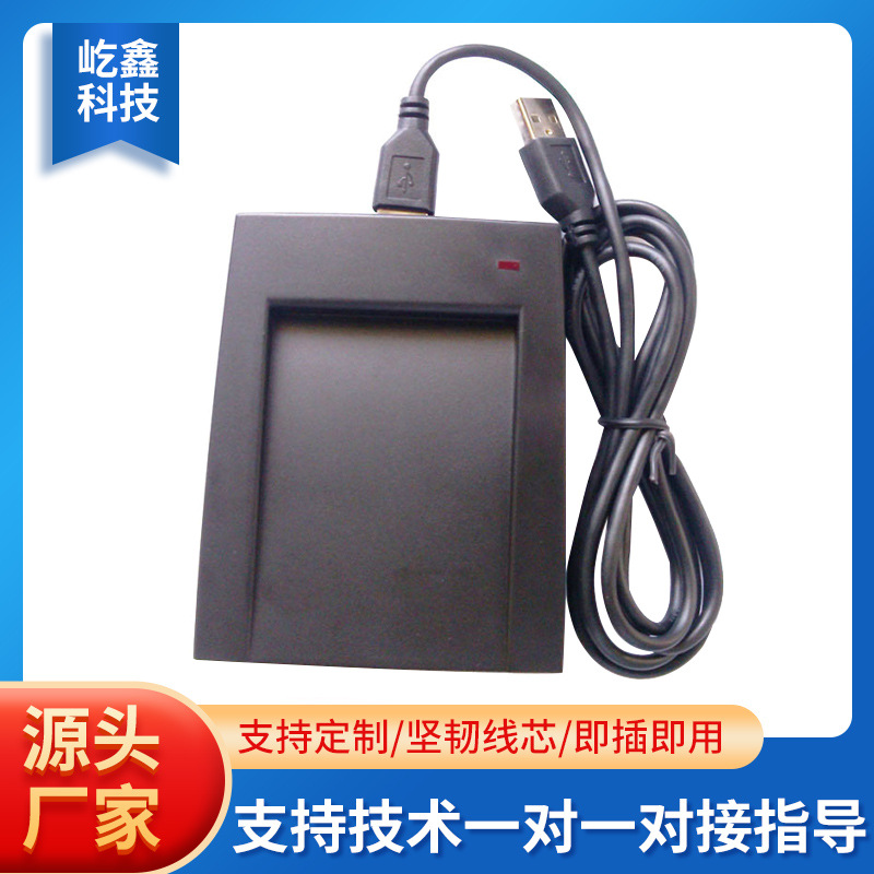 13.5Mhz非接触式IC卡读写器 14443A桌面读写器发卡器写卡门禁机