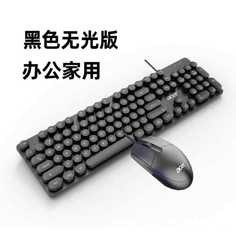 OCC205パンク有線キーボードマウスセット機械手触り発光コンピュータ汎用円形キーキャップ|undefined