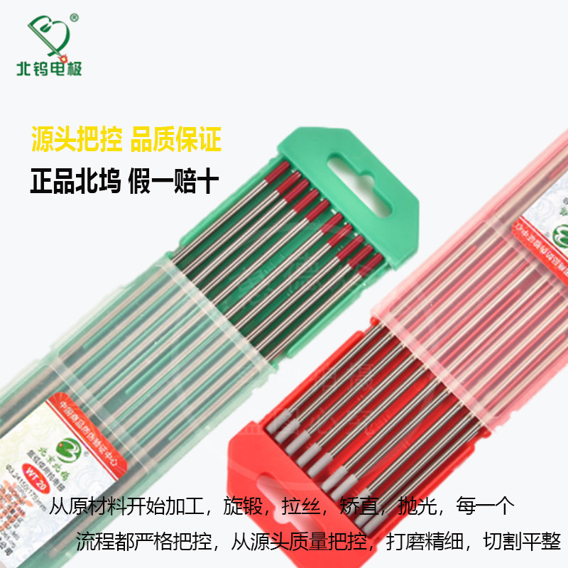 北タングステン電極アルゴンアーク溶接タングステン針電気溶接針タングステン電極黒棒タングステン棒灰頭セリウムタングステン赤頭タングステン規格品|undefined
