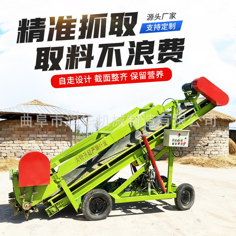 Electric Lifting Silage Forage Harvester, Neatly Cutting and Scooping Fodder, Agricultural Grass Silo Fermentation Feed Loading and Unloading Machine