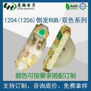 1204�Ȱl��RGB��ɫ�t�G�{�S�ȰׂȰl�pɫ1206LED���O���led��