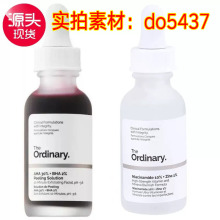 theordinary果酸a醇视黄醇熊果苷烟酰胺水杨酸乳酸透明质酸精华液
