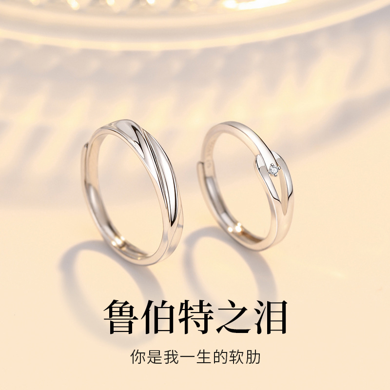 魯伯特之淚情侶戒指男女設計小眾開口一對情侶款對戒生日禮物批發