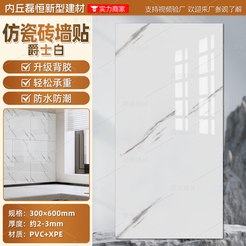 Pegatinas de pared de azulejos de imitación, renovación del baño, papel tapiz autoadhesivo, impermeable y a prueba de humedad, fondo de pared feo, papel tapiz de mármol antideslizante