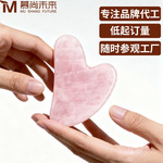 刮痧面部专用刮痧工厂玉石滚轮按摩板套盒天然粉水晶粉晶心形